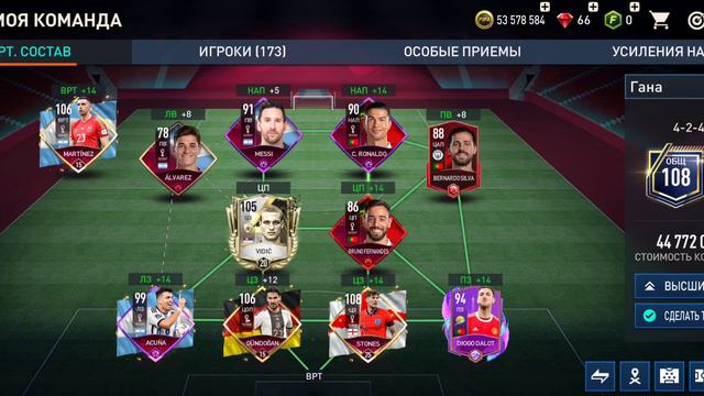 Собираю общий состав "Аргентина & Португалия" в FIFA MOBILE смотреть онлайн