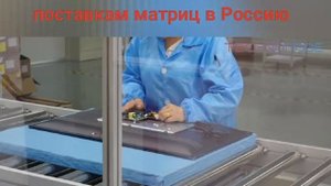 Доставка матриц,  экранов для Ваших телевизоров.