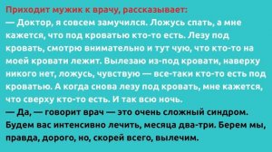 Смешные анекдоты про психолога и его пациентов