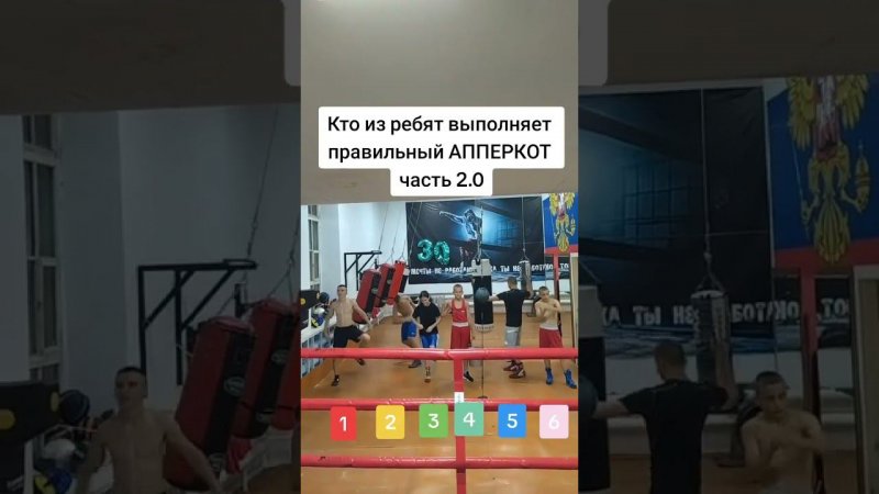 Апперкот?