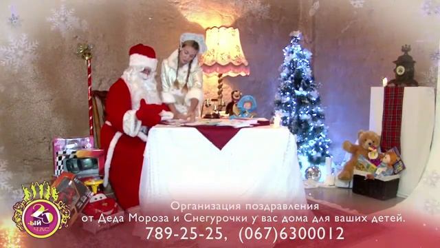 Новый Год со Студией Стильных Праздников "25-й час" смотреть онлайн