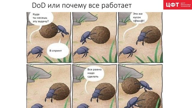 Алексей Мирютов. Масштабируем гибкость – как организовать работу 200 инженеров над одним продуктом смотреть онлайн