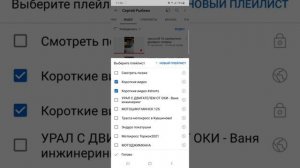 КАК СОЗДАТЬ НОВЫЙ ПЛЕЙ ЛИСТ НА YouTube С ТЕЛЕФОНА?
