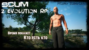 SCUM | Z Evolution RP