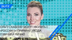 Под угрозой увольнения: Скабееву в два счета прижали к ногтю на «России 1»