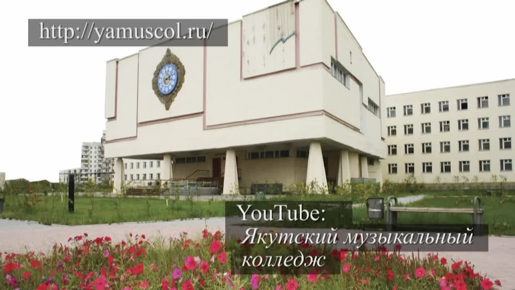 Отчётный концерт училища 2023 смотреть онлайн