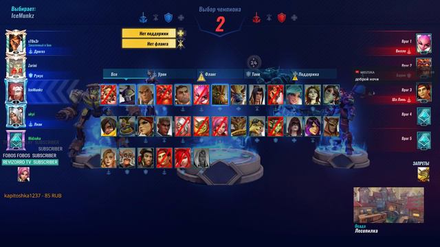 PALADINS Есть кто не спит? смотреть онлайн