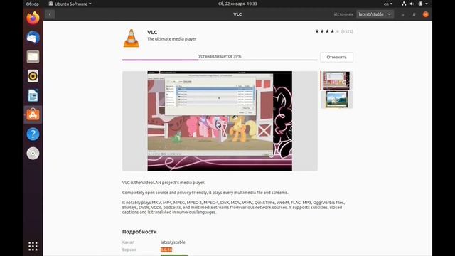 Установка и удаление программ в Ubuntu (Убунту) через apt смотреть онлайн