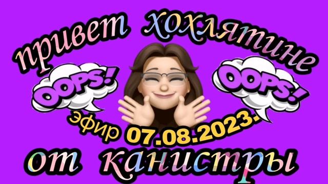 11 августа 2023 г. смотреть онлайн