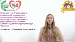 Мотивация к обучению у дошкольников