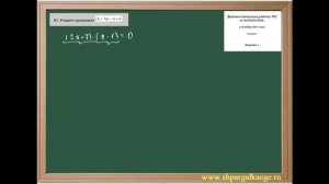 Решение уравнения с одним неизвестным