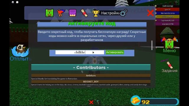 Roblox режим симулятор корабля все коды смотреть онлайн
