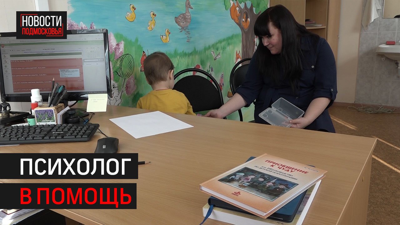 В детской поликлинике Солнечногорска появился новый специалист