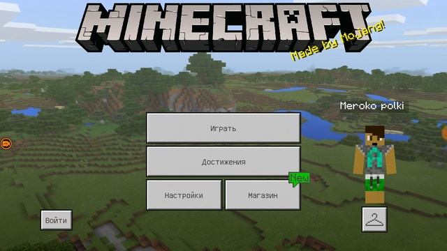 Релиз майнкрафт пе 1.2 ?! Скачать без проверки лицензии. смотреть онлайн