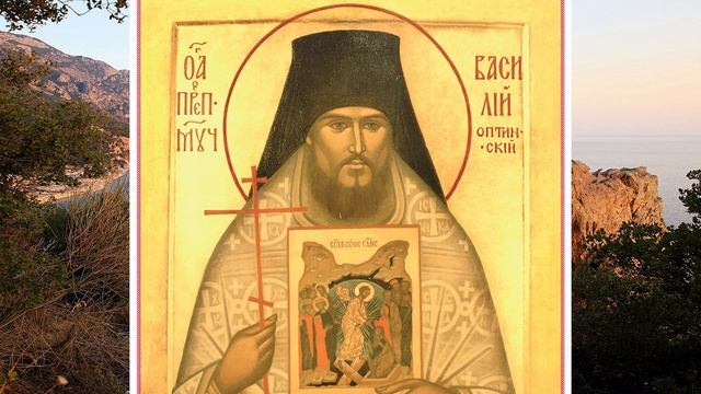 Акафист Новомученикам Оптинским