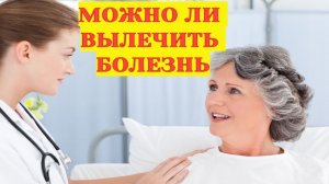 В чем причина любой болезни