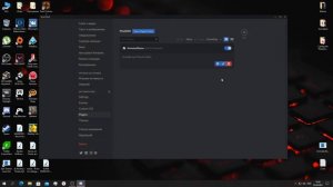 Как сделать анимированный статус в Discord