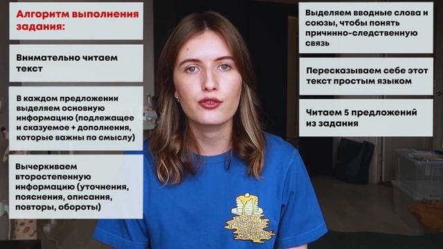 ЗАДАНИЕ 1 В ЕГЭ ПО РУССКОМУ: Как найти главную информацию в тексте? ЛАЙФХАК смотреть онлайн