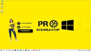Как запустить и перезапустить Проводник Windows 10
