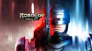 RoboCop  Rogue City (Часть 11)