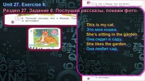 Задание 6 раздел 27   2 класс учебник Вербицкая  Английский язык Forward