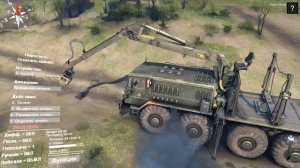 Как управлять стрелой крана Spin Tires 2014