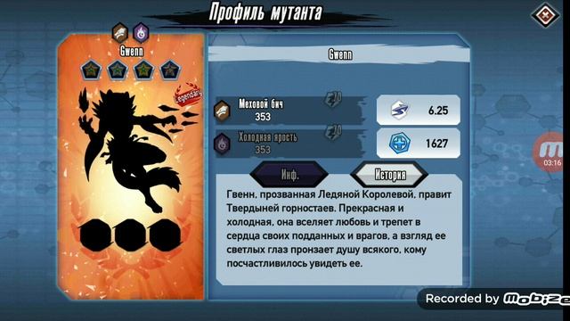 Как получить 7500 золота и 2-ух мутантов на халяву