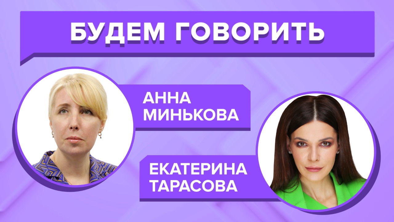 О подготовке к 1 сентября, новых школах Кубани и цифровизации «Будем говорить» с Анной Миньковой