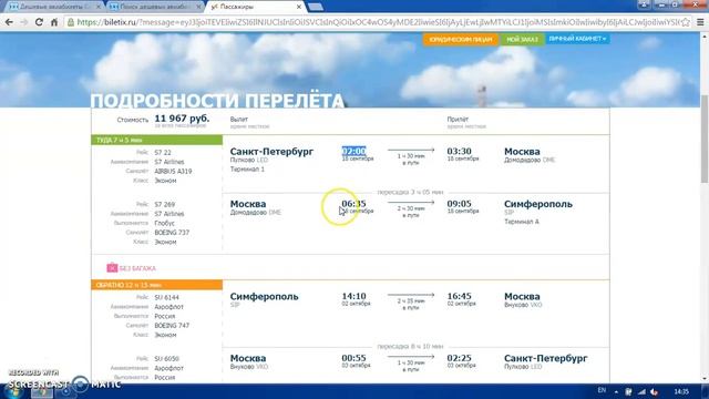 АВИАКОМПАНИЯ РОССИЯ КУПИТЬ ДЕШЕВЫЕ АВИАБИЛЕТЫ ОФИЦИАЛЬНЫЙ САЙТ смотреть онлайн