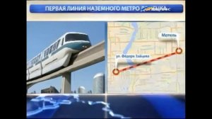 Донецк - Наземное метро