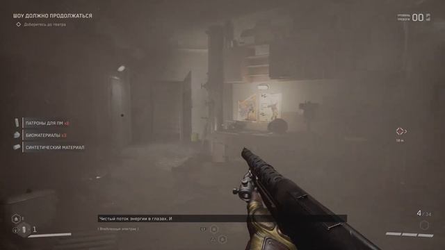 Atomic Heart. Василич, любовь к роботам смотреть онлайн