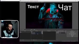 [не актуально] БЛЮР/РАЗМЫТИЕ НА СТРИМЕ как сделать. ГАЙД [ПЕРЕЗАЛИВ]