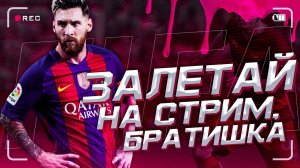 FIFA 13 КАРЬЕРА ТРЕНЕРА ЗА ЦСКА