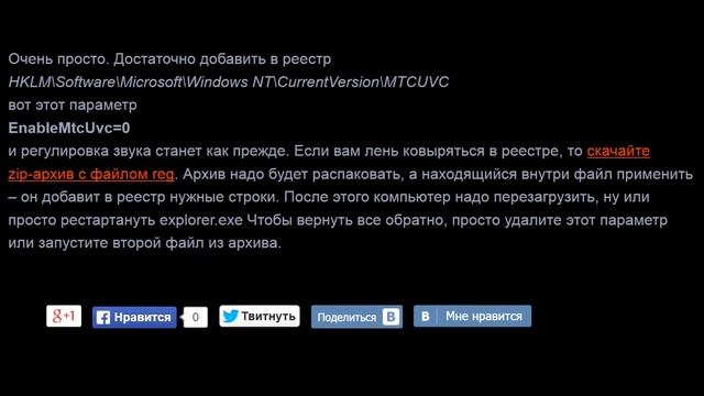 Старый микшер в Windows 10 смотреть онлайн