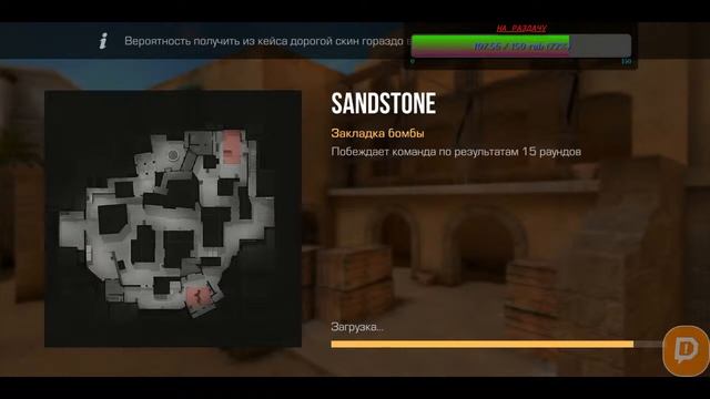 ?СТРИМ? По стандофф 2. Катаем мм, апаем левел, донат на экране. смотреть онлайн