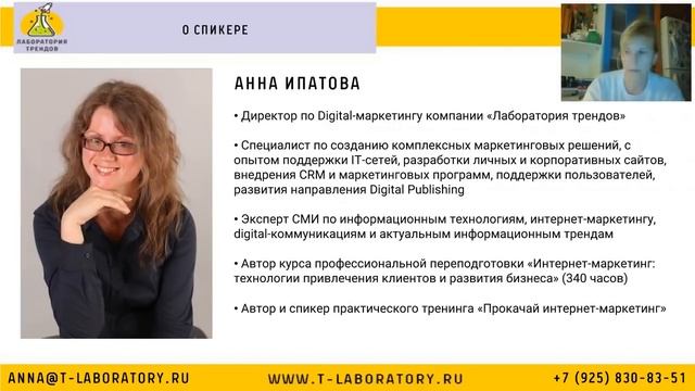 Маркетинг-2019: Как выстраивать коммуникации с потребителями? (Елена Пономарева) смотреть онлайн