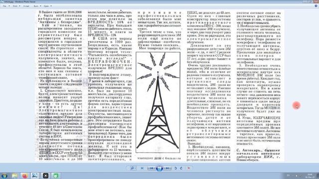 Электромагнитная безопасность смотреть онлайн
