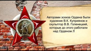 Орден _Красной Звезды_. Награды Великой Отечественной войны 1941-1945 гг..mp4