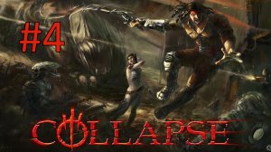 Прохождение Collapse - Часть 3. Замок Марка