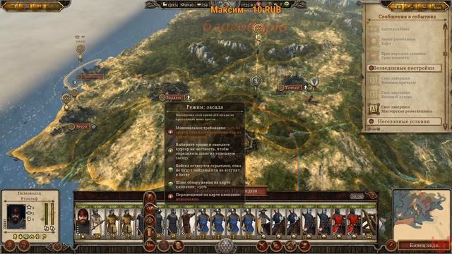 королевство Франция , ПОБЕДА | Легенда |  Total War ATTILA | Мод PG 1220