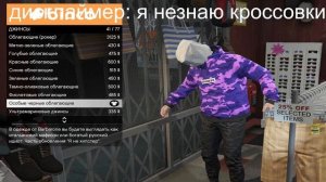 как повторить скин джела  ютубера по гта 5 онлайн крутой лук  *Обновлено*