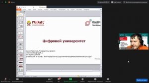 РАНХиГС. Предзащита 14 поток 8 группа