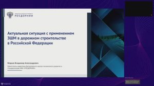 Отечественный и зарубежный подходы к применению золошлаков в дорожном хозяйстве