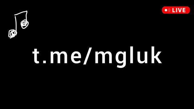 М ГЛЮК - новая популярная техно музыка 2024 для инопланетян