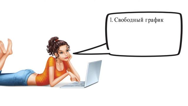 Вебкам модель работа на дому, лучший сайт вебкам