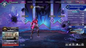 Apex Legend ● РЕЙТИНГ GOLD