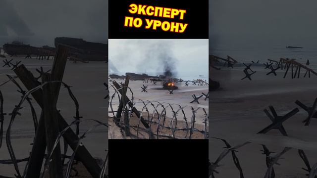 Эксперт по урону [Мир Танков]