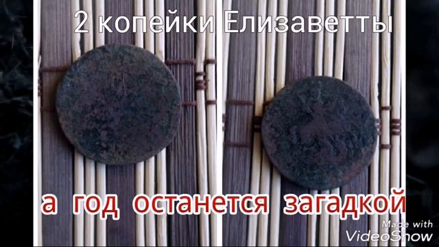 Коп с гарет 2500.Ура, империя!!! смотреть онлайн