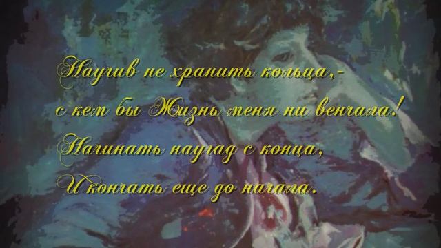Марина Цветаева. Легкомыслие!  Милый грех...