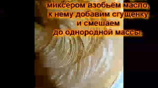 Быстрый тортик муравейник смотреть онлайн